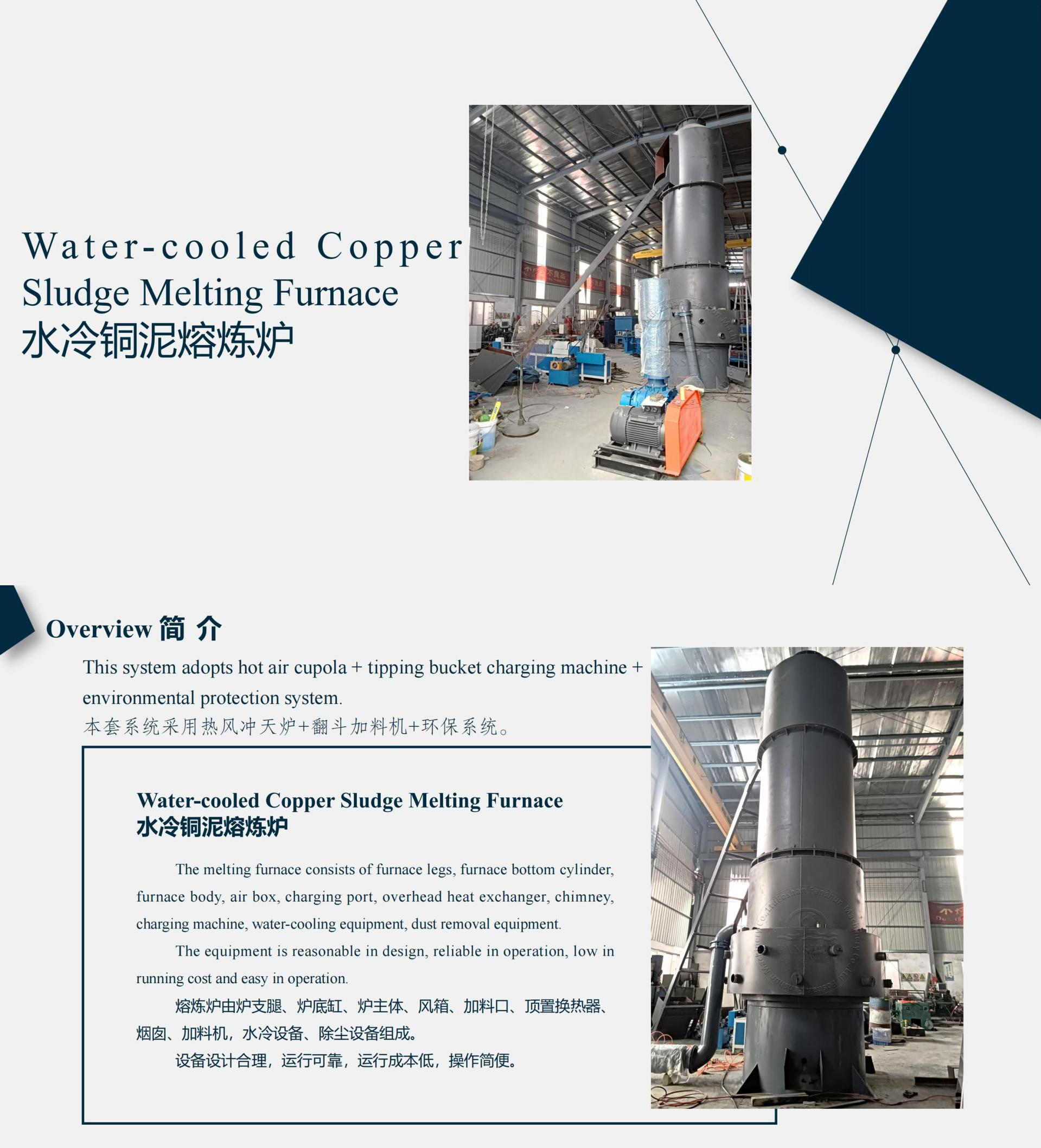 What are the characteristics of a cupola furnace?