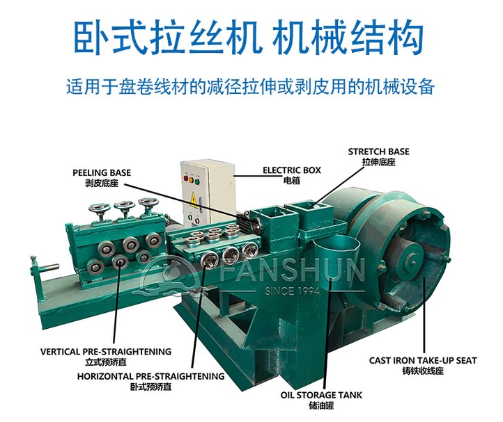 what is a copper wire drawing machine