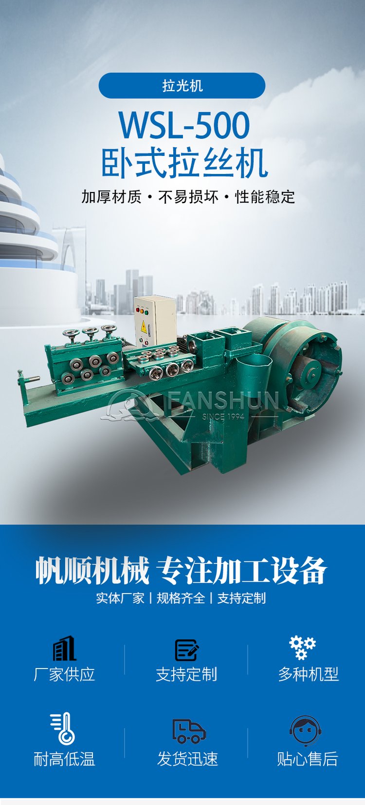 Copper wire production line