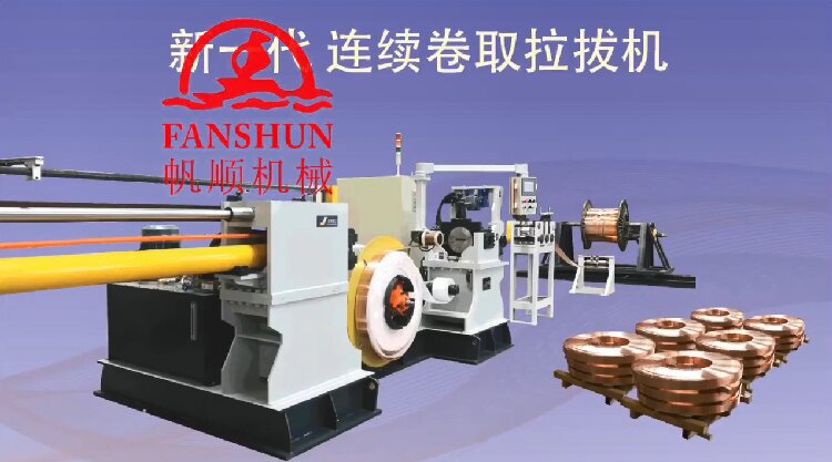 How Does a Continuous Coiling Drawing Machine Improve Efficiency and Reduce Waste?