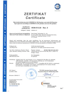 Сертификат LWH232-20050