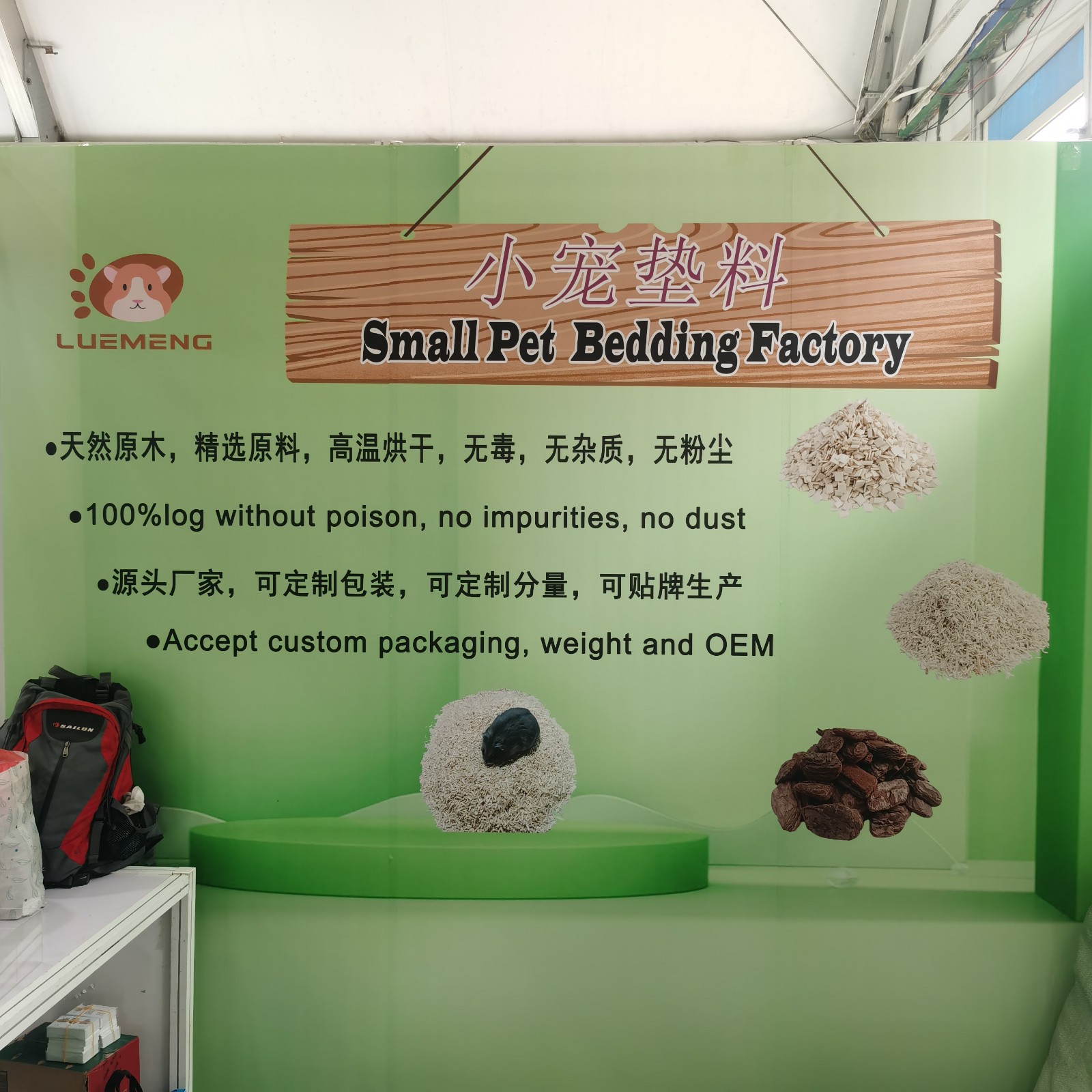 Pet bedding