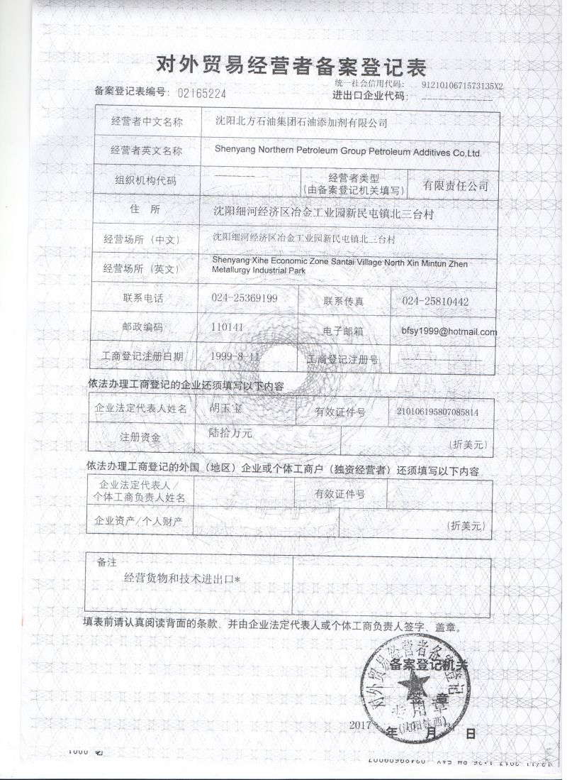 Registro de operadores de comercio exterior