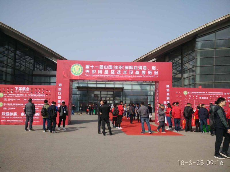 Çin (Shenyang) Uluslararası yağlama yağı ve gres Fuarı Fuarı