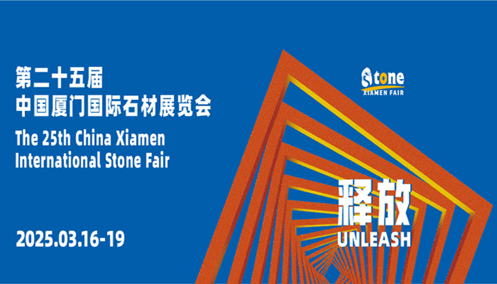 The 25th Xiamen International Stone Fair