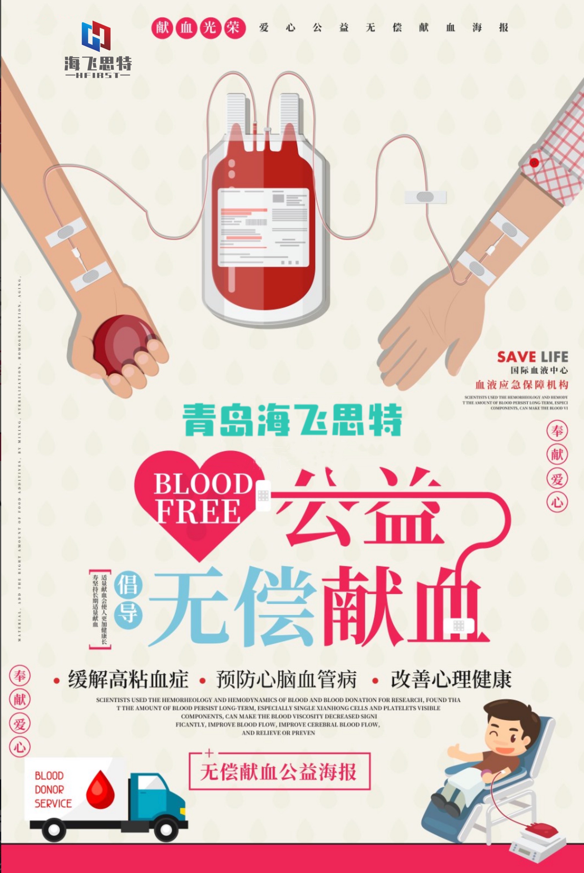 Actividades de bienestar social