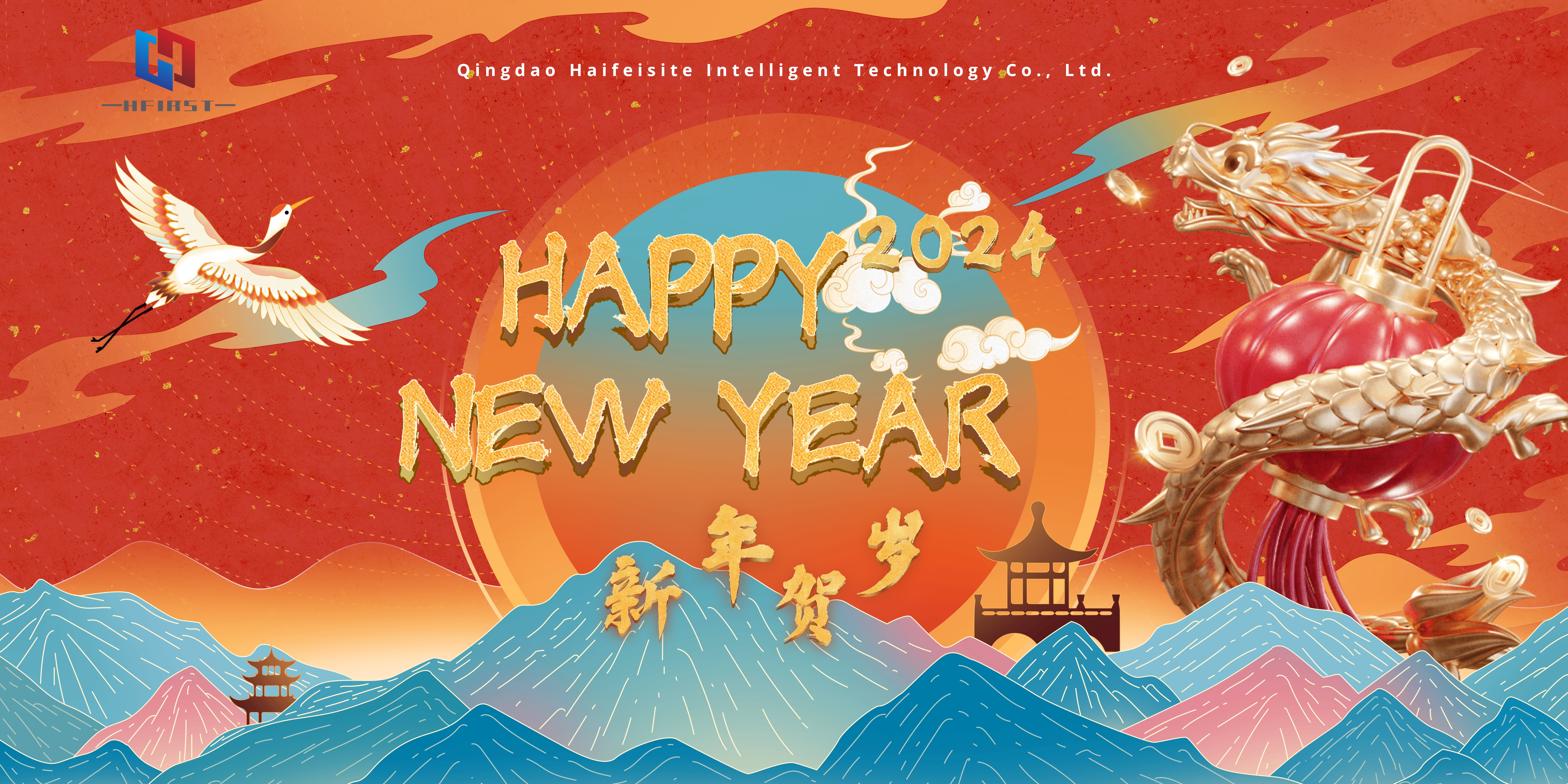 Anunț de vacanță a Festivalului de primăvară