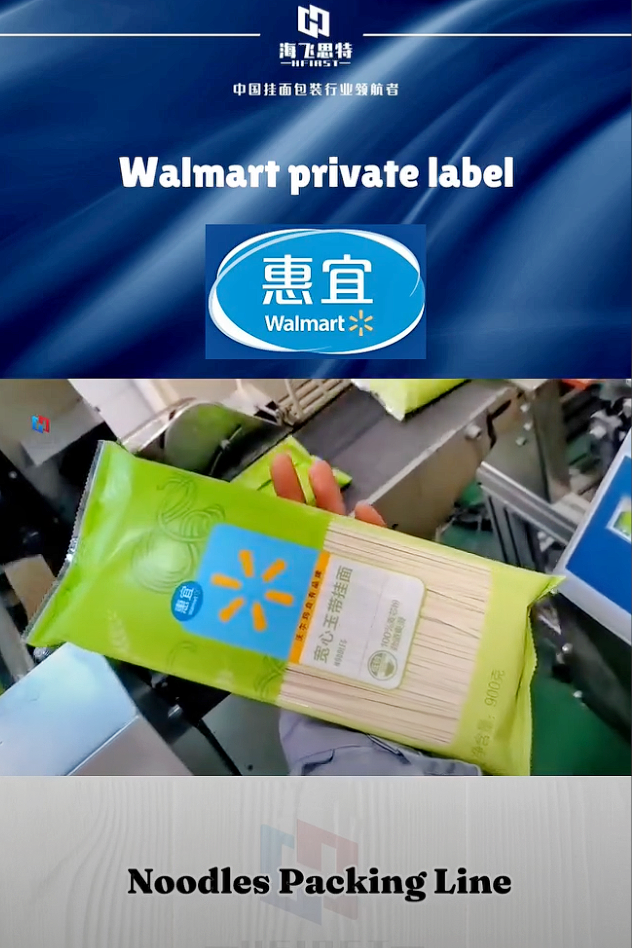 Packaging noodles for Walmart brands