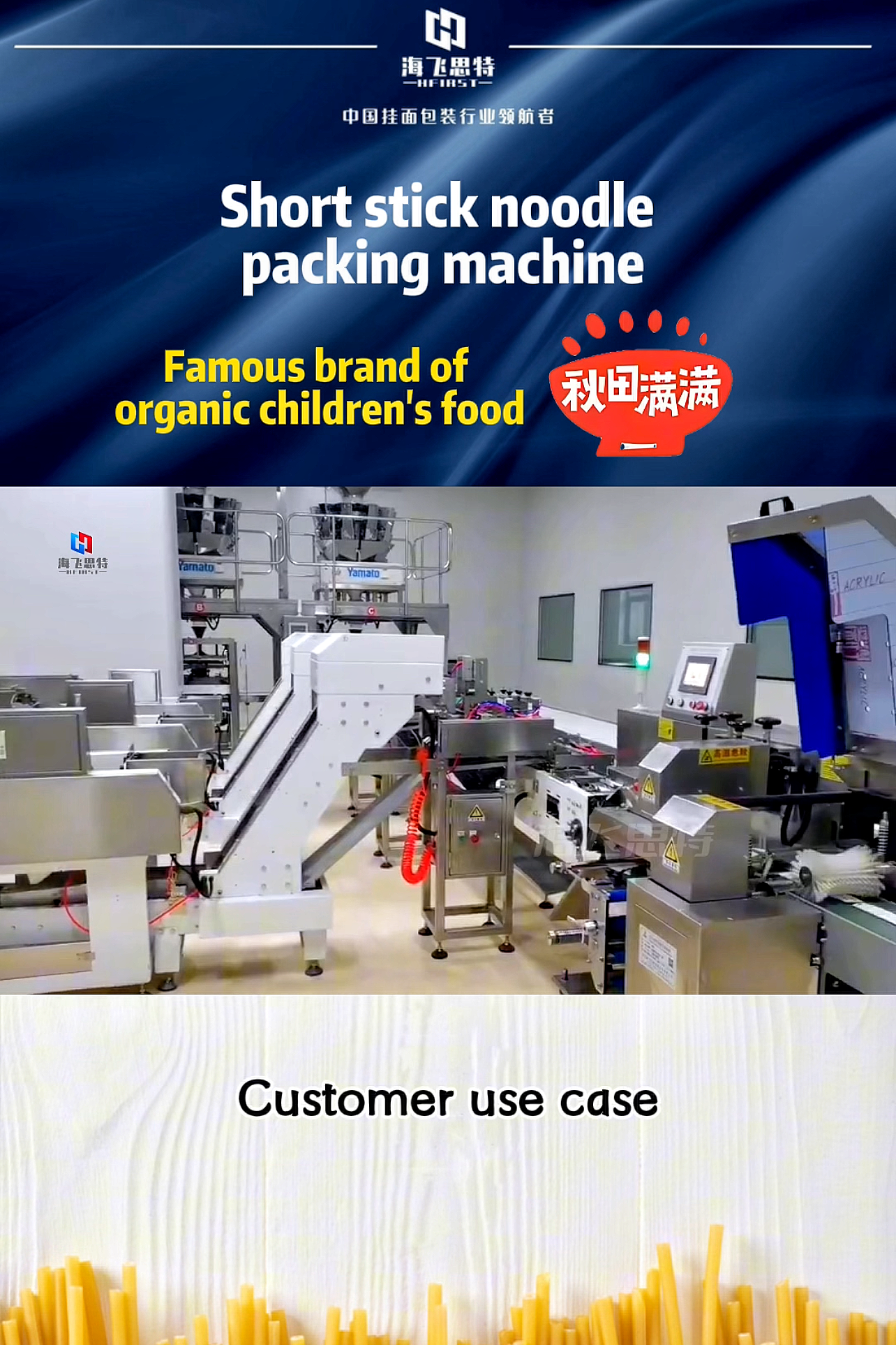 Infant food packaging production line