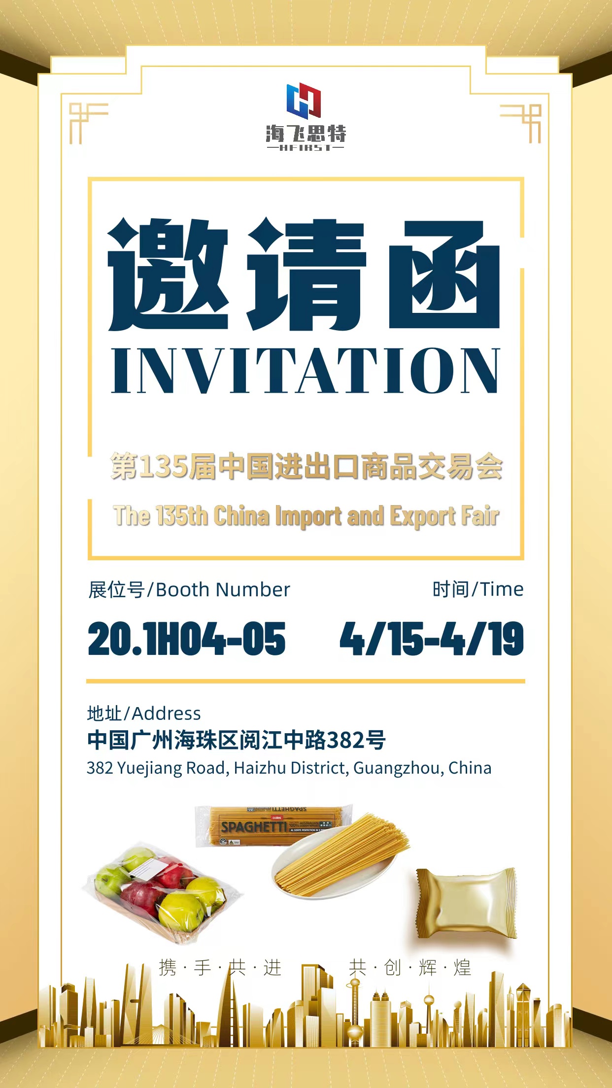 เก็บเกี่ยว-ผู้ผลิตเครื่องบรรจุภัณฑ์บะหมี่พร้อมสำหรับงานแคนตันแฟร์ครั้งที่ 135