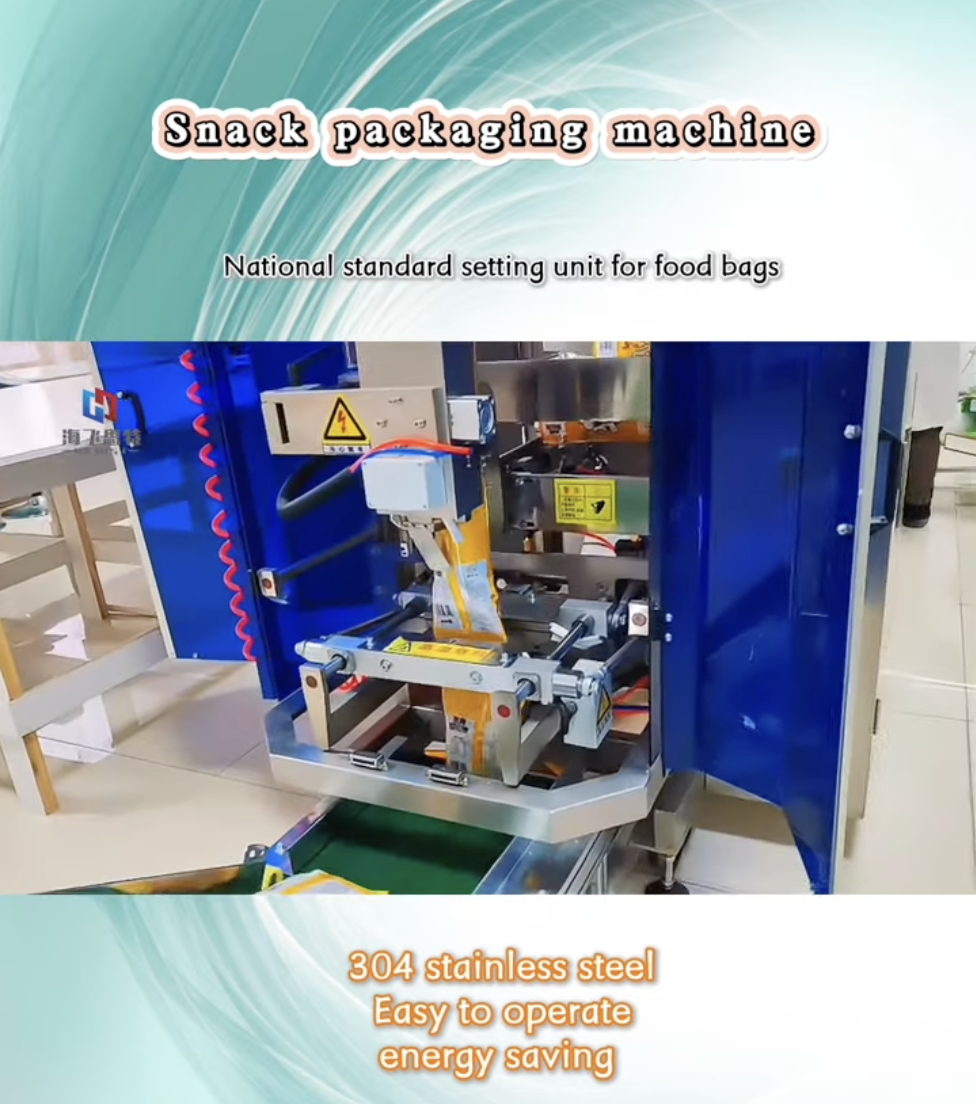 vertical packaging machine