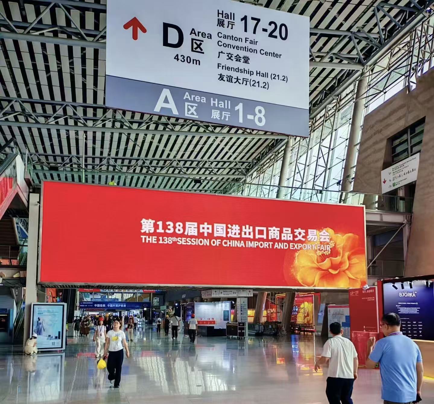 The 138th Canton Fair