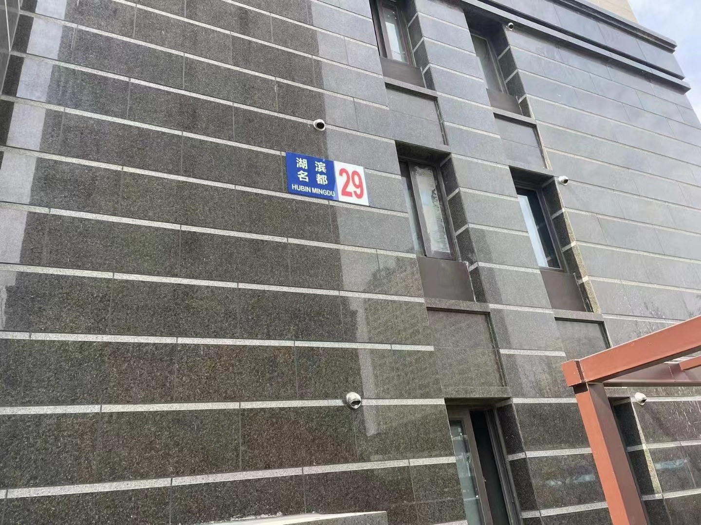 granite paving slabs