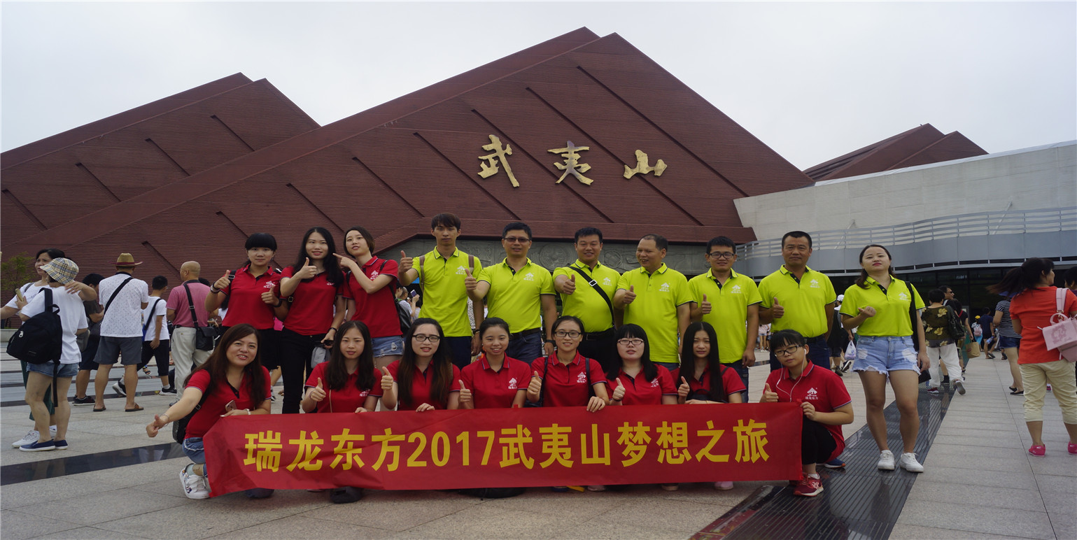 2017 Wuyi Mountain Climbing Group Construction