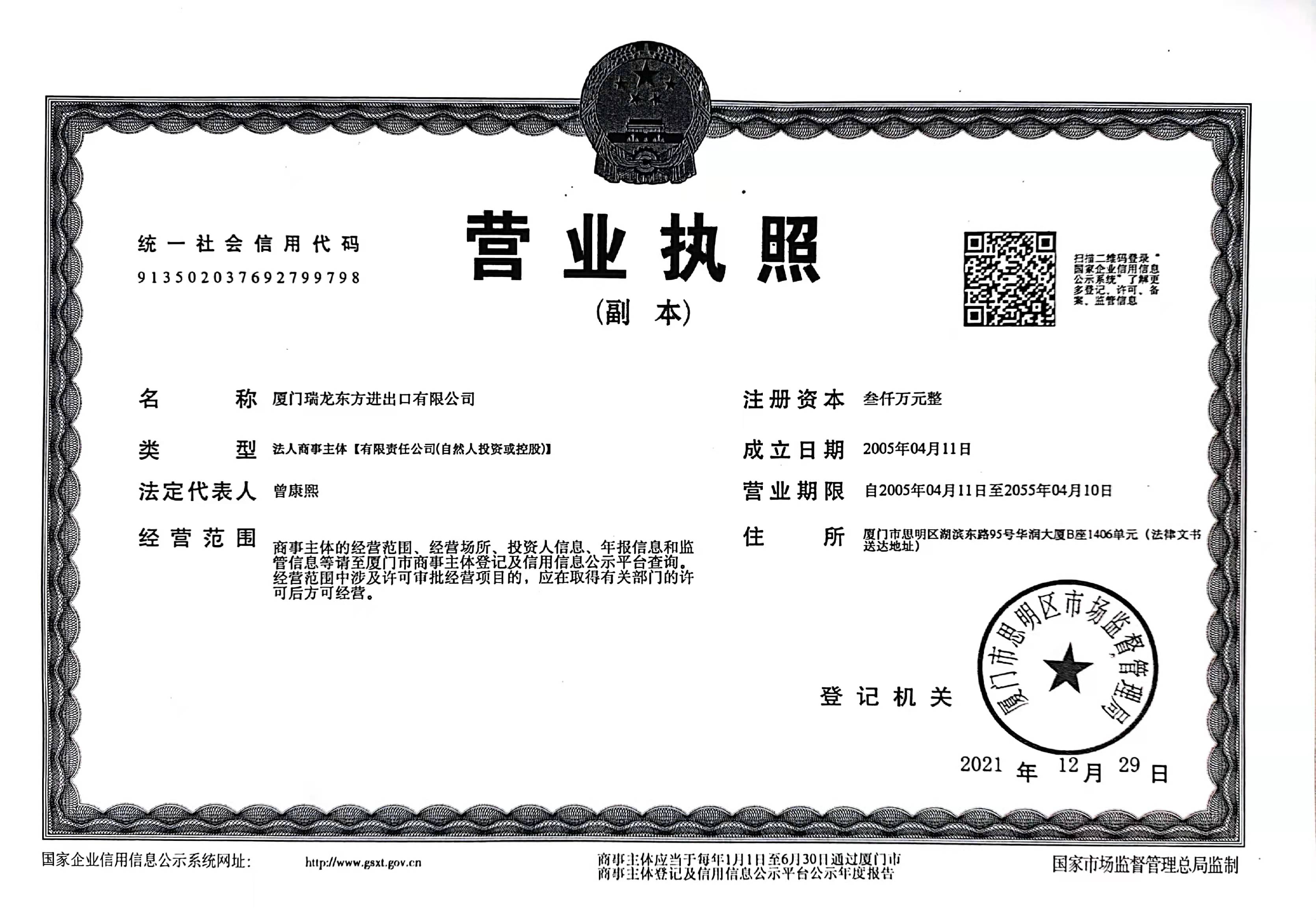 营业执照.jpg