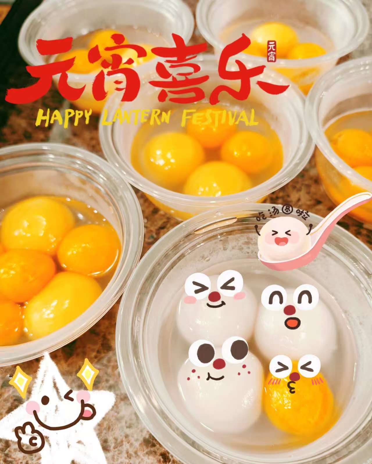 Сладкая встреча: наша семья из Форчун-Ист-Стоун вместе отмечает Праздник фонарей.