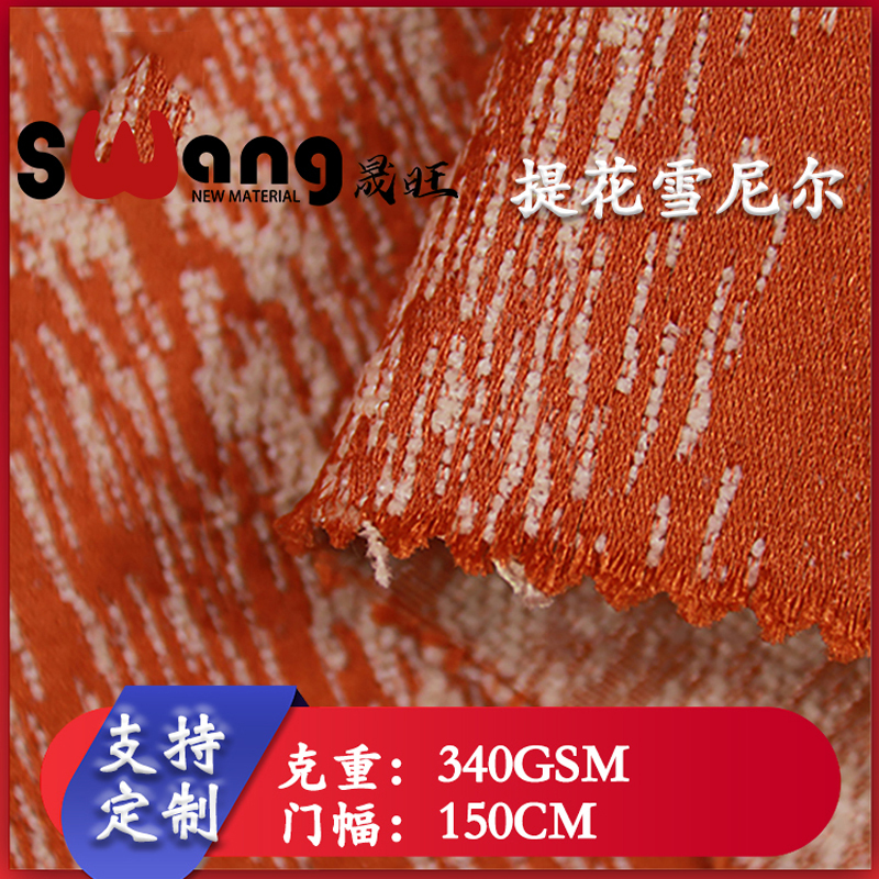 Polyester flame retardant curtain fabric