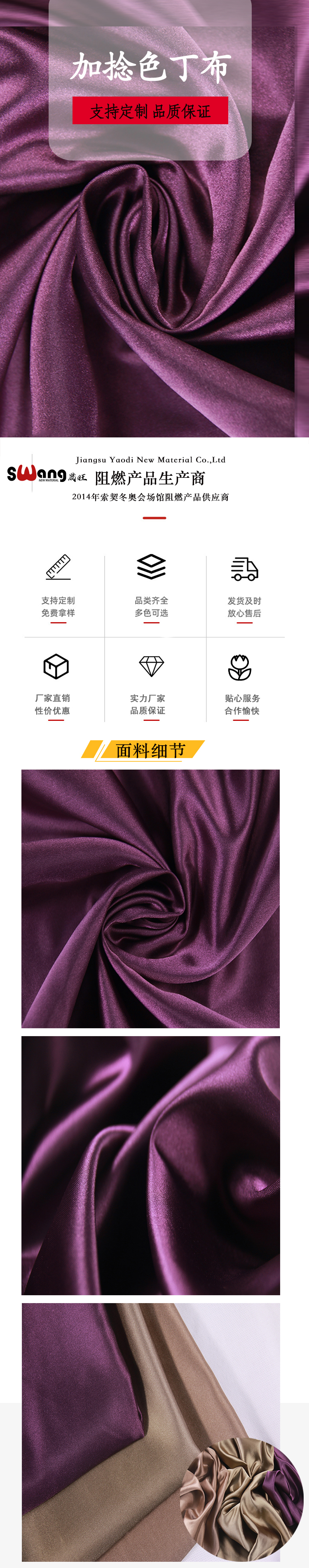 Twisted flame-retardant curtain fabric