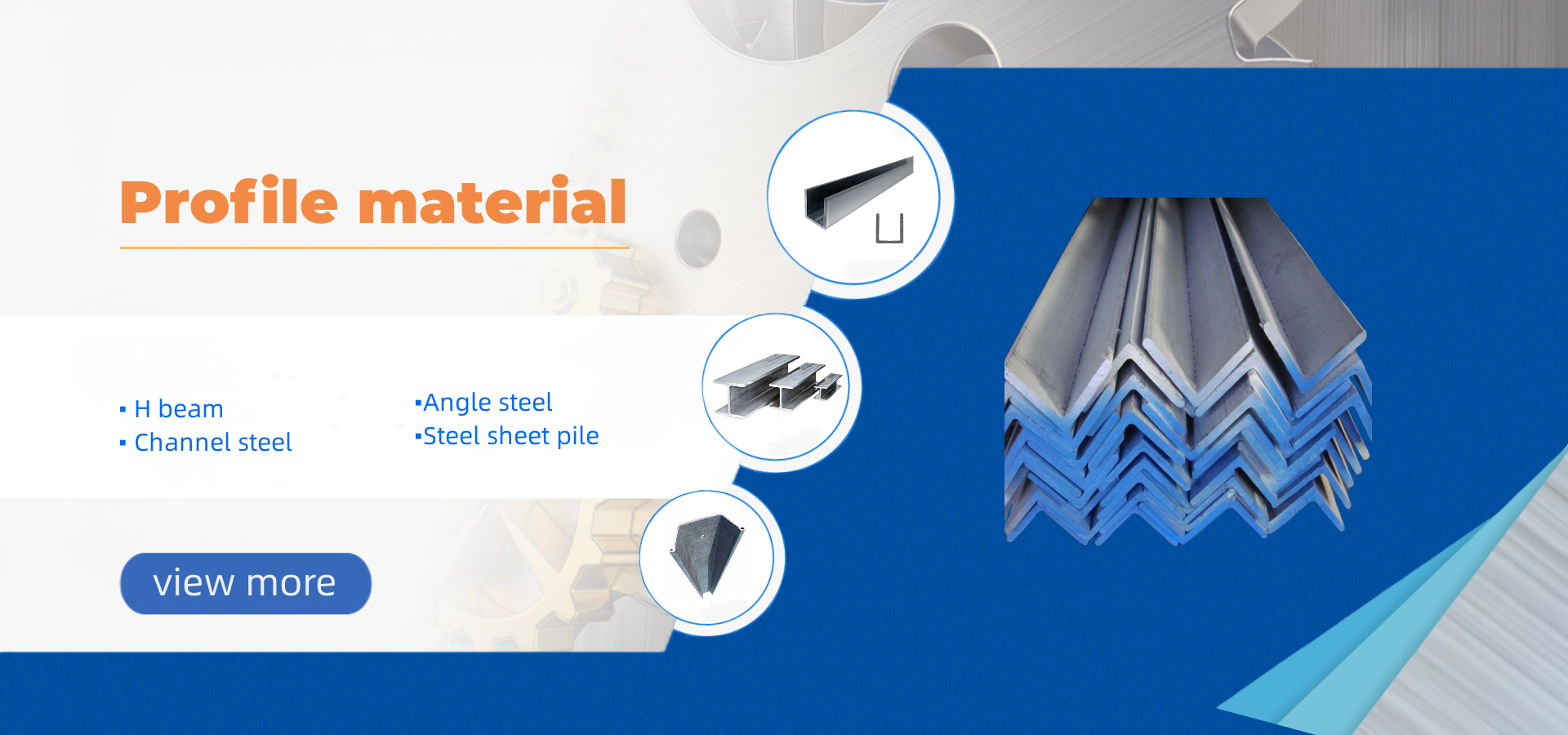 วัสดุโปรไฟล์