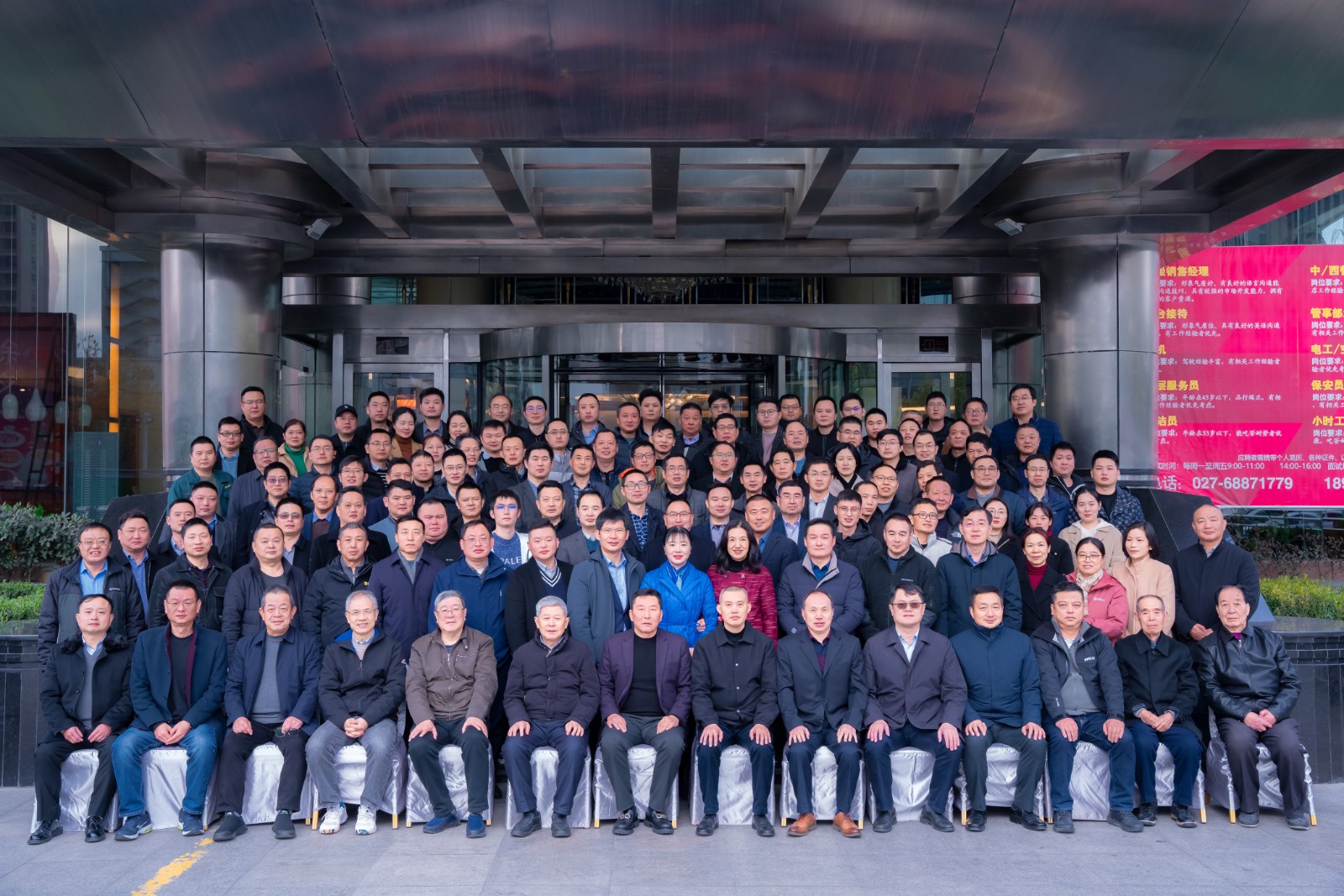 Annual Meeting of Hubei Mold Industry Association
