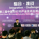 Company was invited to participate in the second 3D printing industry technology application forum