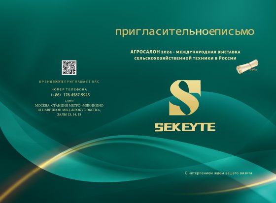 2024 Московская выставка сельскохозяйственной техники 
