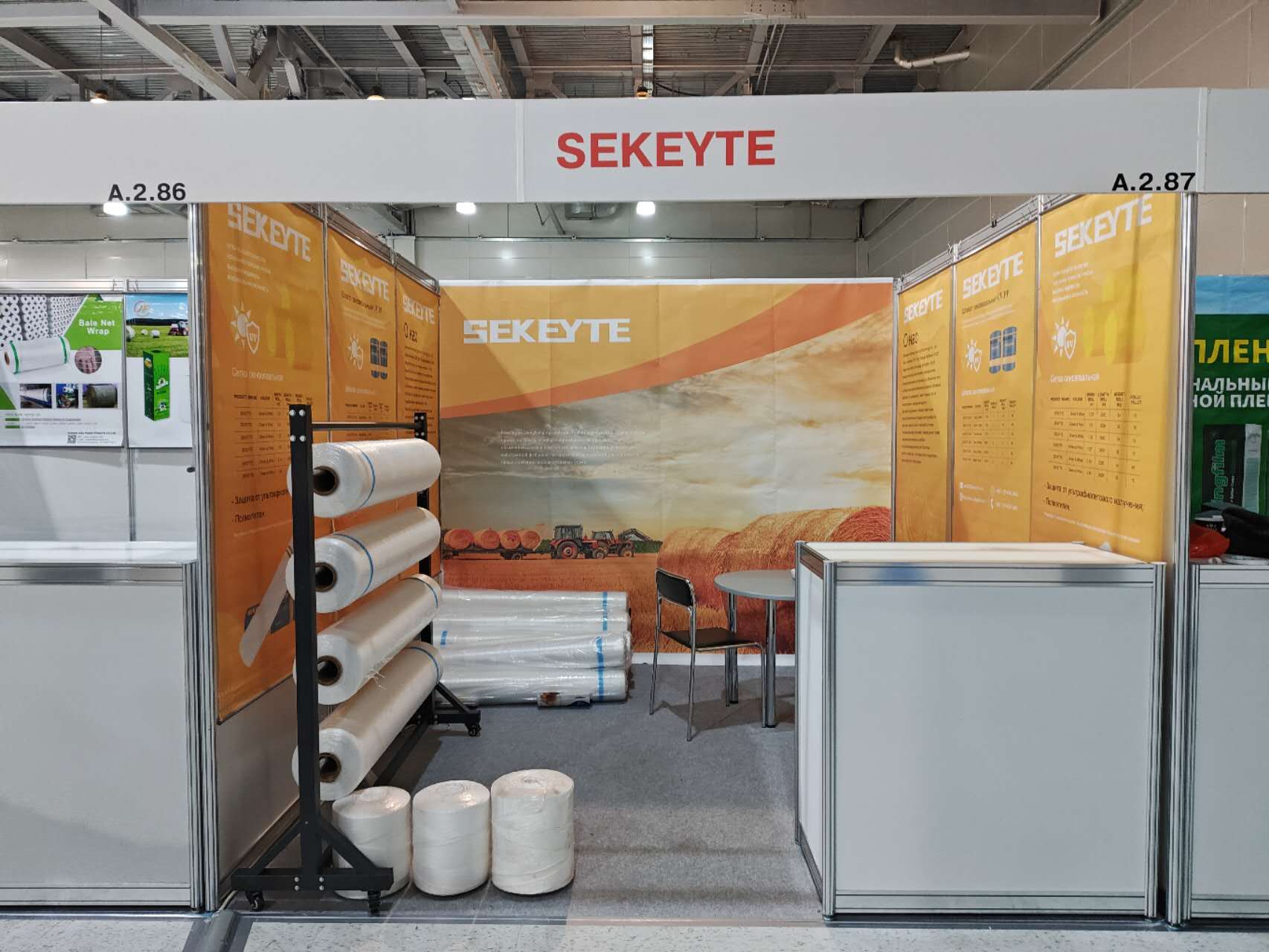 SEKEYTE