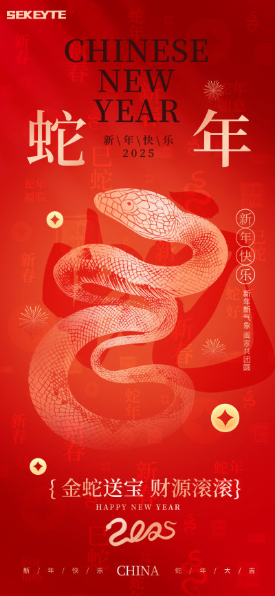 Китайский Новый год