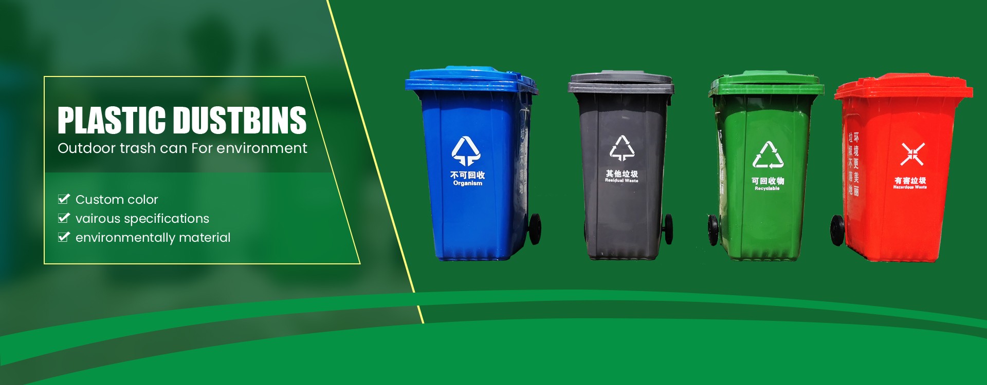 Plastic Dustbin