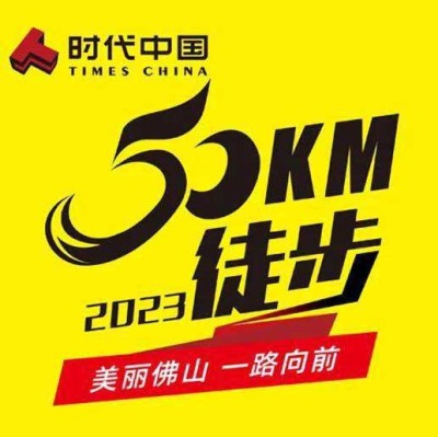 50KM walking-Nanhai Line