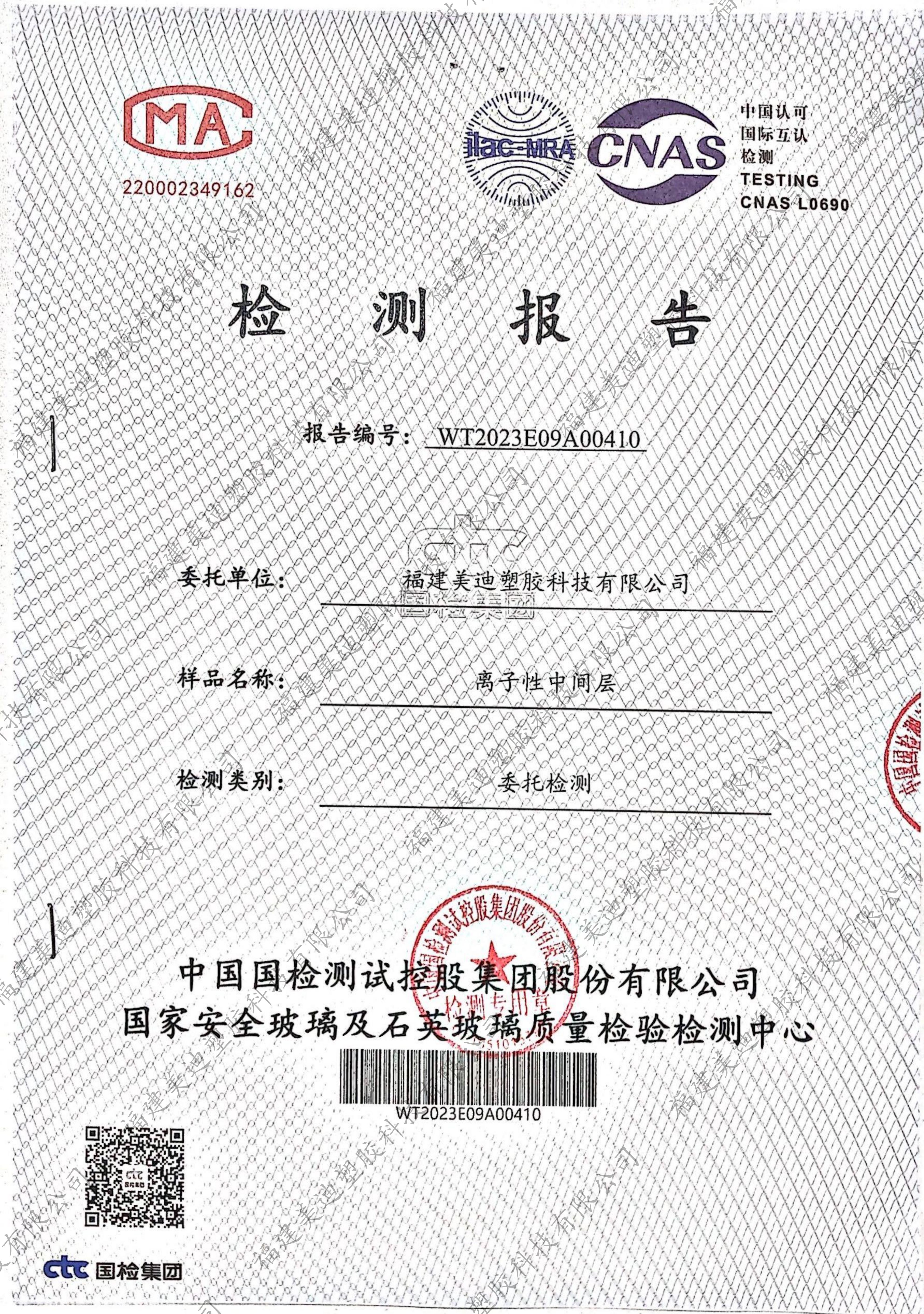 Rivhållfasthetstestrapport (1,52 mm)