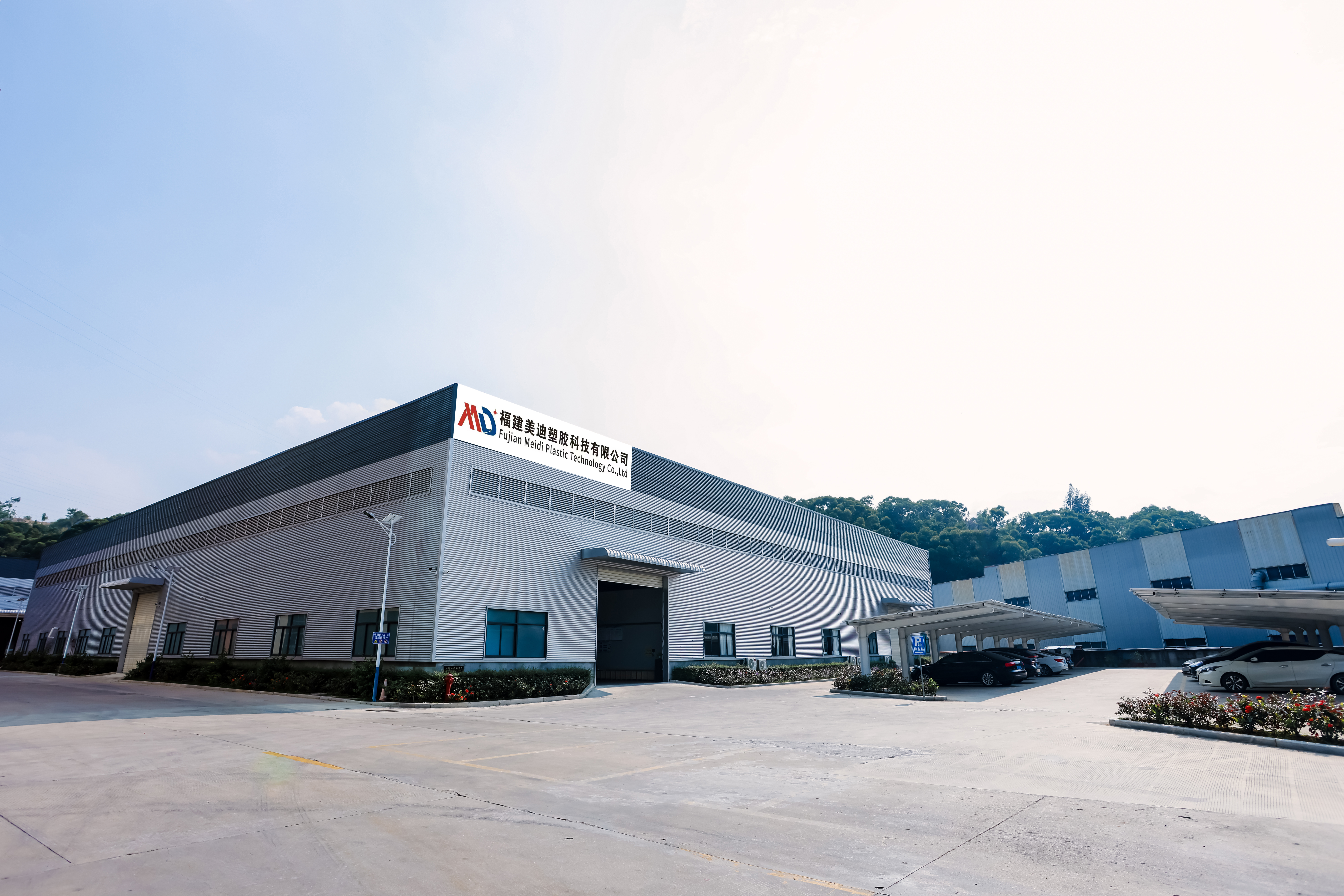 Fujian Meidi Plastic Technology Co.,Ltd