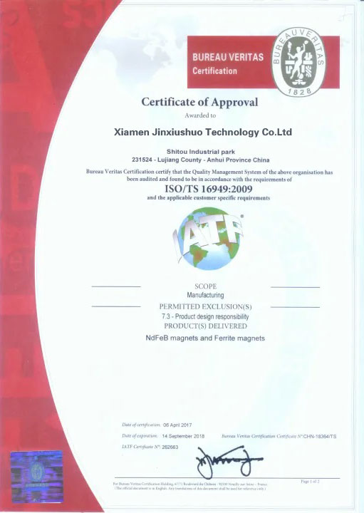 國際標準化組織/TS 證書