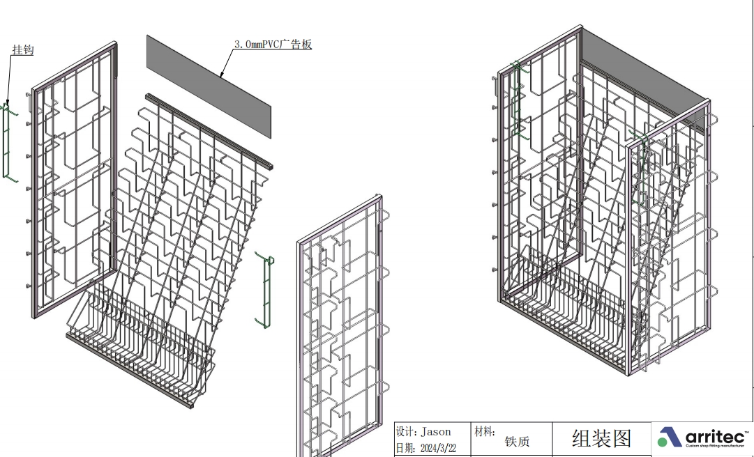 metal display rack