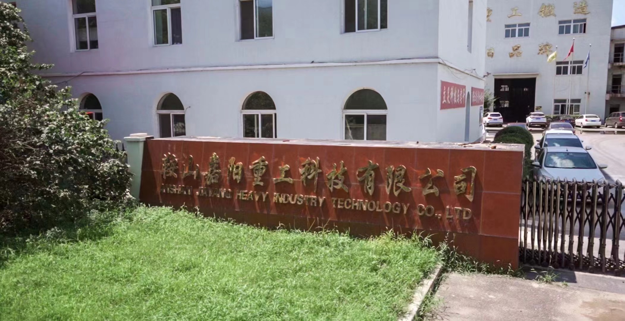 Protect the environment, save energy and protect the environmen