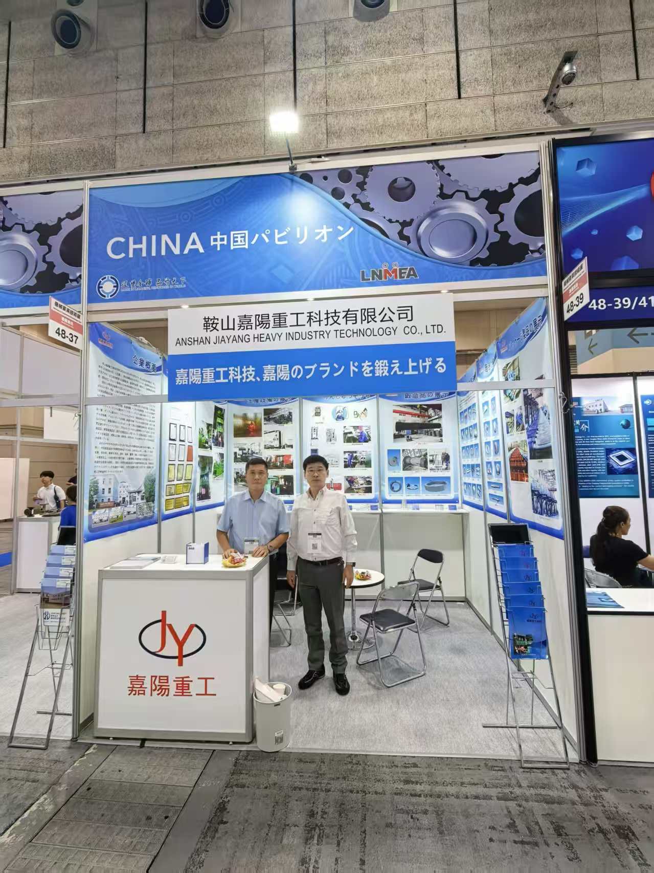 10.1-10.3日参加日本大阪机械要素展