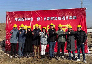 The groundbreaking ceremony of Yongxusheng automatic drawing machine project workshop