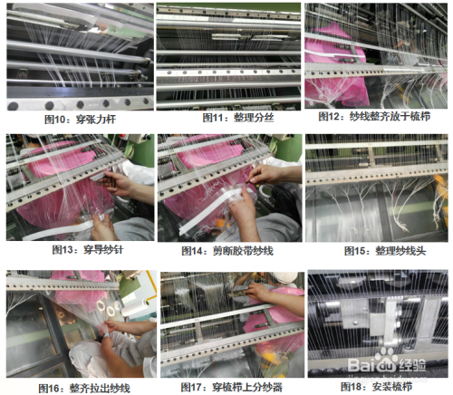Warp knitting machine