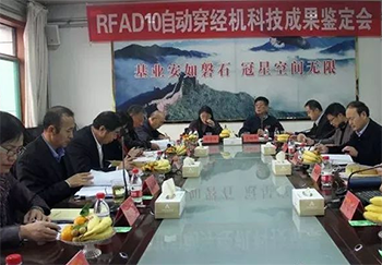 Automatic warp drawing machine passed the scientific and technological achievement appraisal