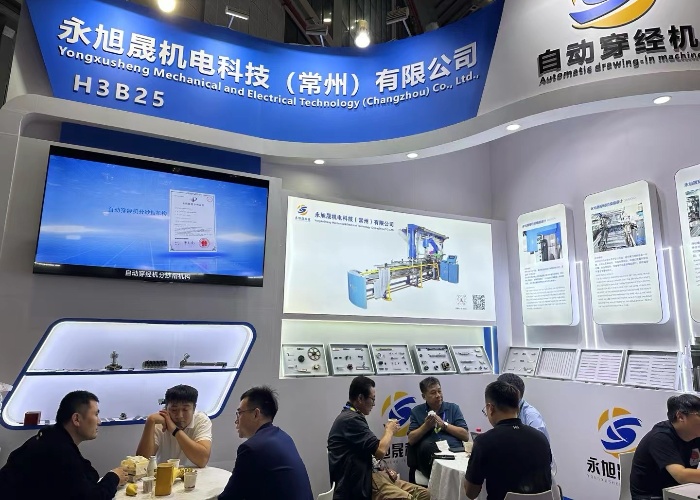 Yongxusheng Technology Invites You to the 2024 China International Textile Machinery & ITMA Asia Exhibition