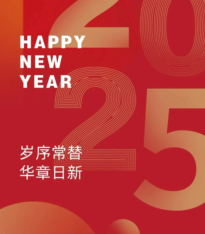 Celebrating New Beginnings: A New Year Message from China Yongxusheng Automatic Warp Drawing Machine Textile Machinery