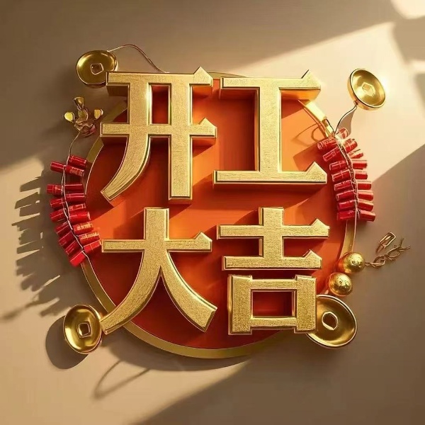 Good Luck in Starting Work with the Z Automatic Warp Drawing Machine