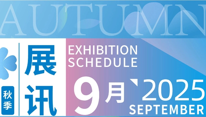 2025 Textile Machinery Exhibition