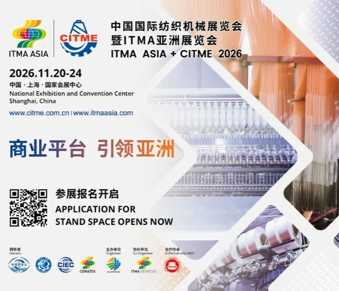 2026 International Textile Machinery Exhibition: Upgraded Exhibits & Technologies