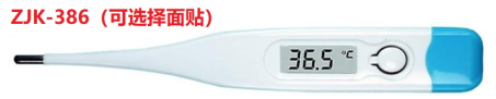 Acheter ThermomètreZJK-386,ThermomètreZJK-386 Prix,ThermomètreZJK-386 Marques,ThermomètreZJK-386 Fabricant,ThermomètreZJK-386 Quotes,ThermomètreZJK-386 Société,