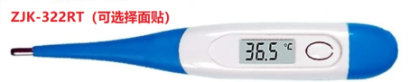 Digital Thermometer ZJK-322RT