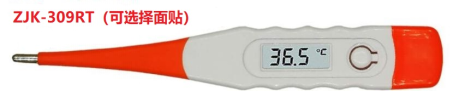 Digital Thermometer ZJK-309RT