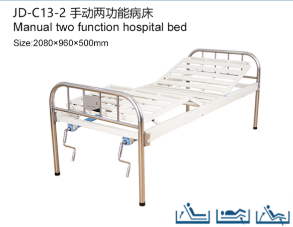 Manual Two Function Hospital Bed JD-C13-1 / JD-C13-2