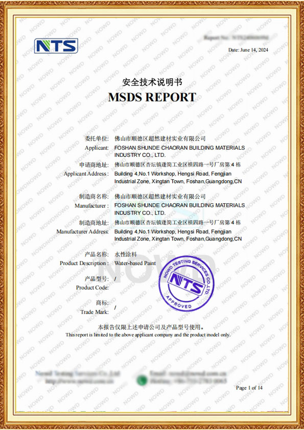 The MSDS report of Vissney water-based paint