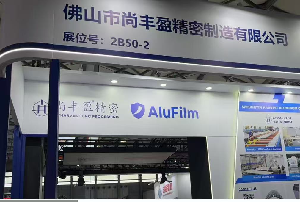 AluminiumChina2026 AluminiumChina2026